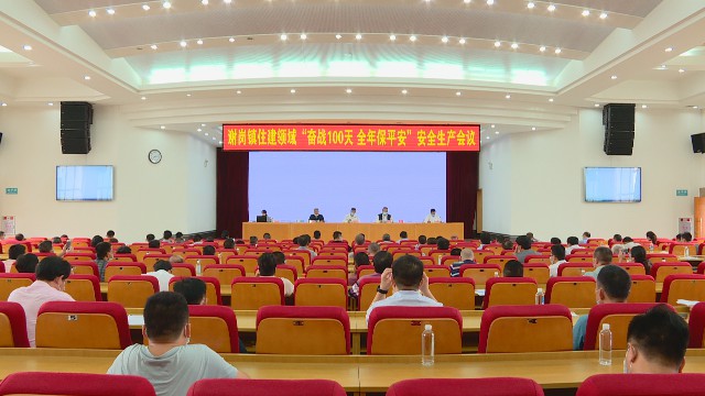 1030住建領(lǐng)域安全生產(chǎn)攻堅(jiān)行動(dòng)_2020-10-30_16-29-29.jpg