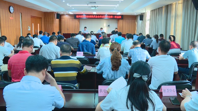 會(huì)議.jpg