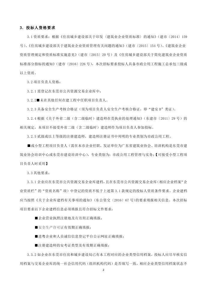 招標公告0001.jpg