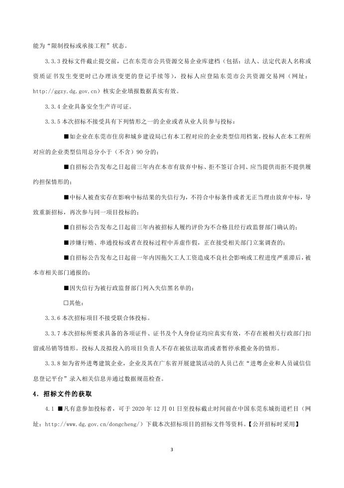 招標公告0002.jpg