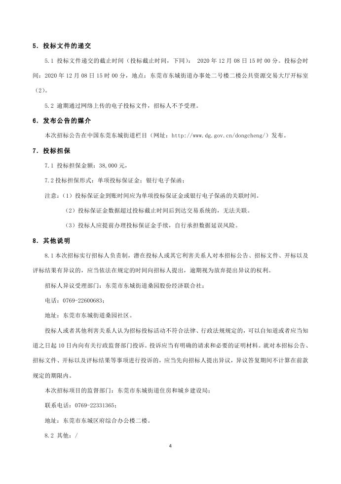 招標公告0003.jpg