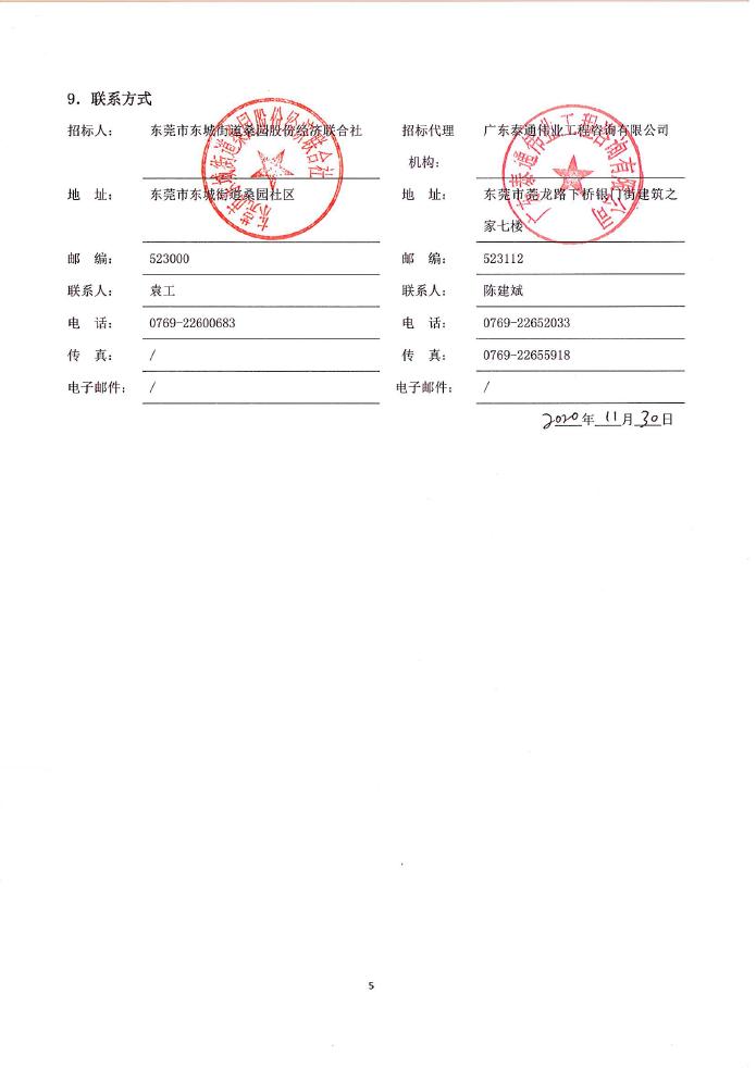 招標公告0004.jpg
