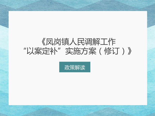121117443910_0政策解讀_0.jpeg