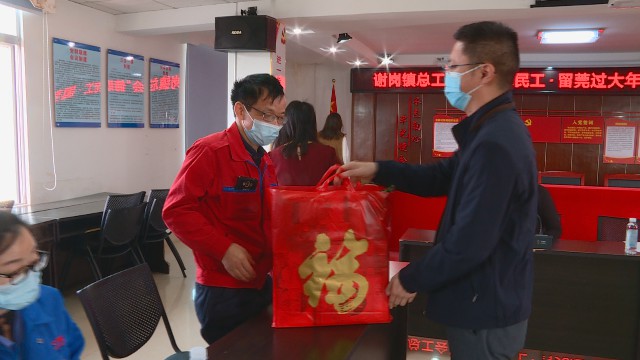 0201春節(jié)慰問(wèn)留莞職工_2021-02-01_11-08-44.jpg