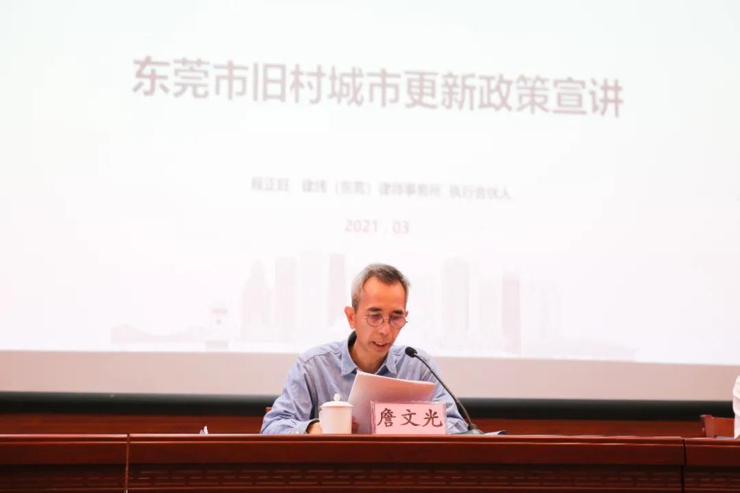 城市更新宣講會(huì)3 (2).jpg
