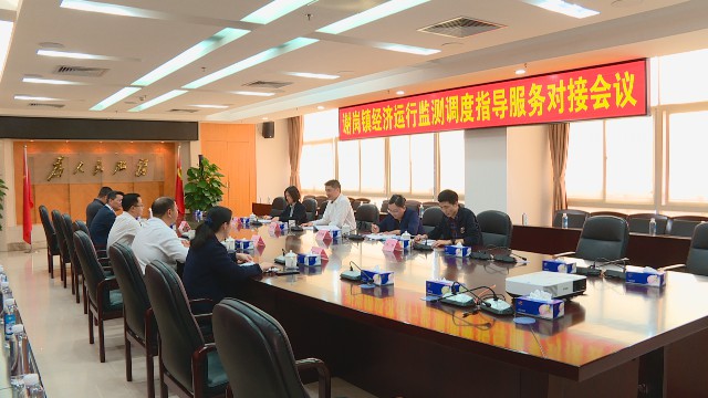 0325市經(jīng)濟(jì)運(yùn)行監(jiān)測調(diào)度指導(dǎo)服務(wù)到我鎮(zhèn)走訪企業(yè)_2021-03-25_15-12-34.jpg