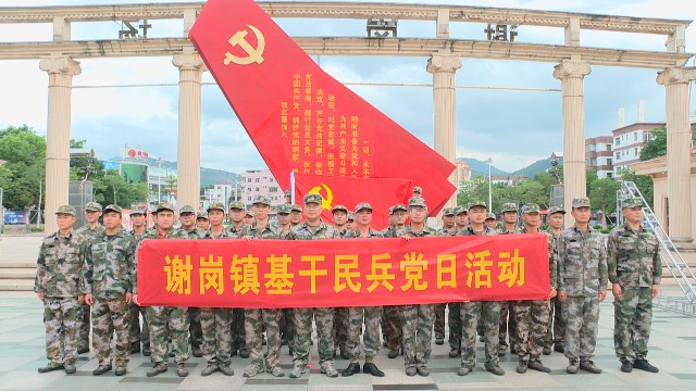 0701基干民兵黨員大會_2021-07-01_11-20-23.jpg