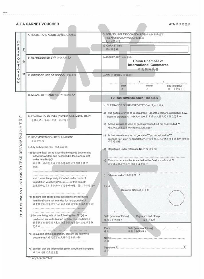 10復(fù)出口憑證樣本.jpg