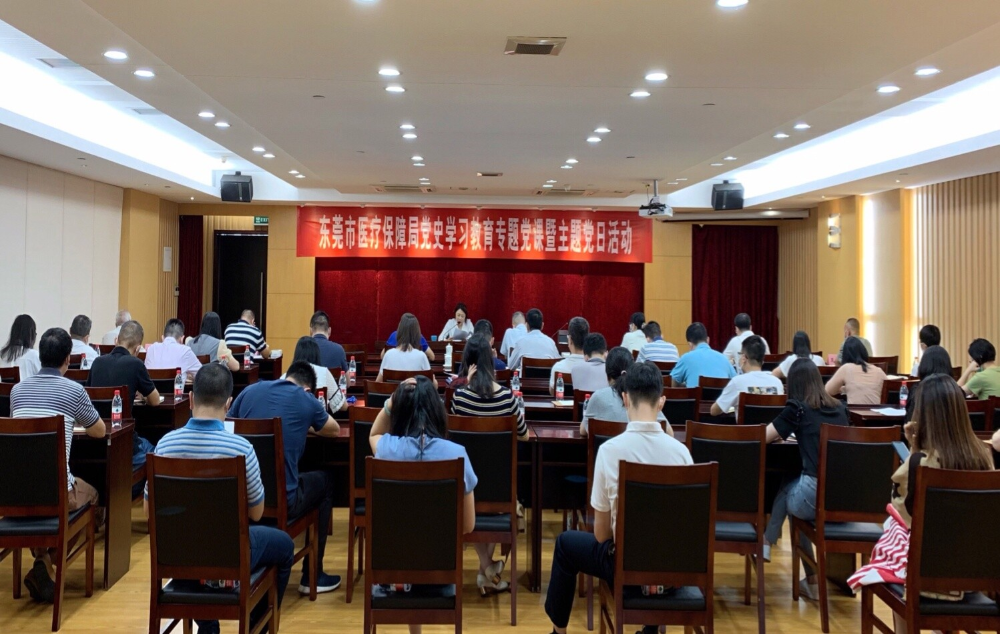  努力奮進我市醫(yī)保改革的新征程——市醫(yī)保局開展黨史學習教育專題黨課_2