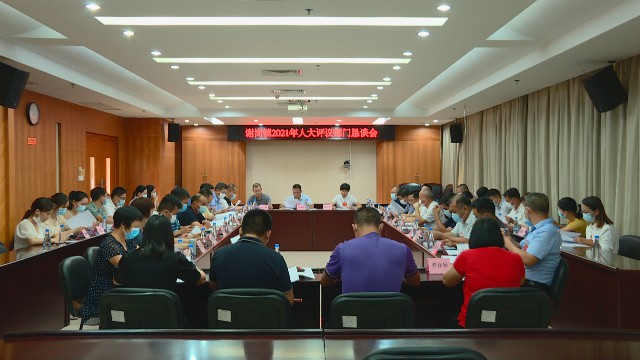 0812人大2021評(píng)議懇談會(huì)_2021-08-12_11-09-51.jpg