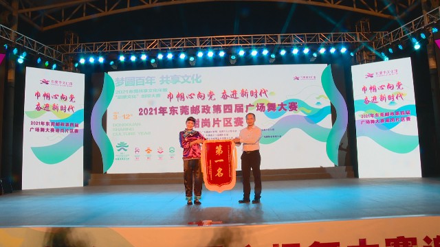 1020廣場(chǎng)舞大賽_2021-10-20_10-28-16.jpg