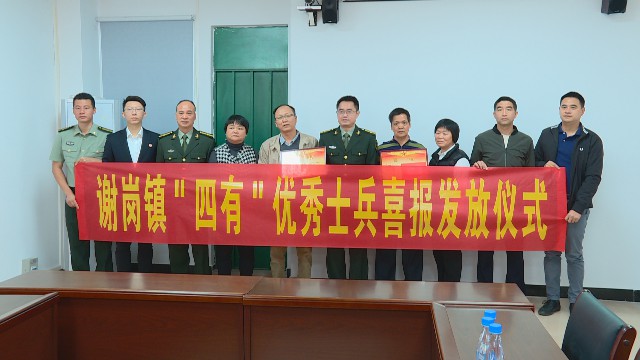 1110為四有優(yōu)秀士兵送喜報(bào)_2021-11-10_15-56-06.jpg