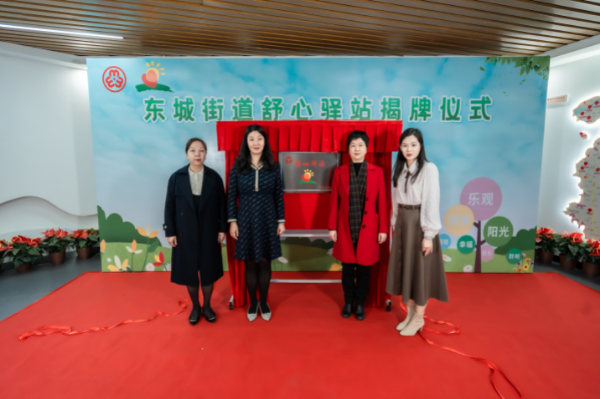 東城街道婦聯(lián)72：東城舒心驛站“四個一”化解群眾煩心事(1).jpg