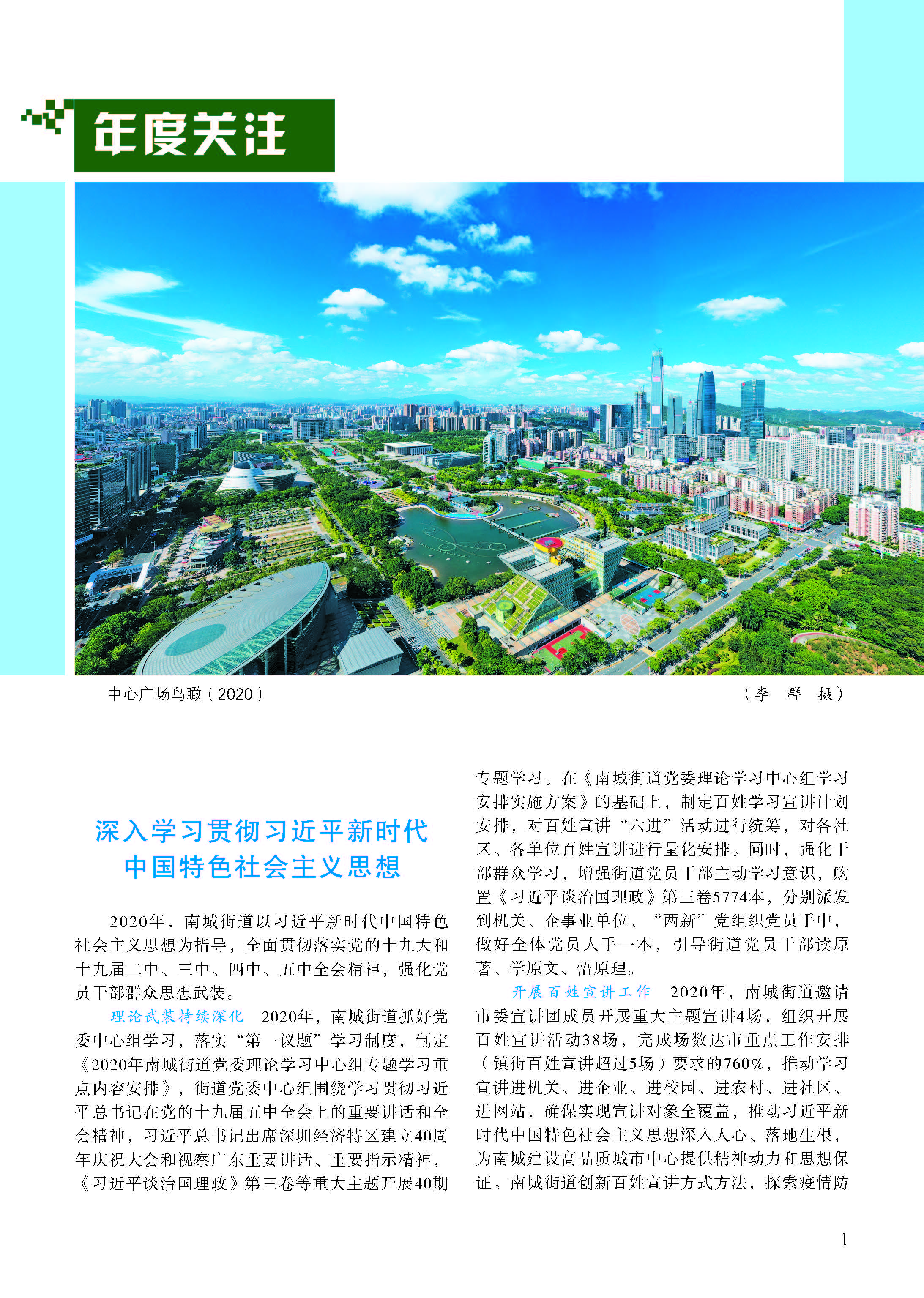 2105-NCNJ-內(nèi)文 1.jpg