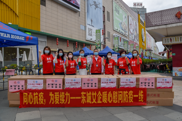 東城街道婦聯(lián)15：風雨共擔,，東城女企聯(lián)全力支援防疫一線！  (1).jpg