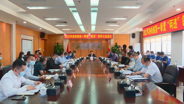 0406兩違領(lǐng)導(dǎo)小組會(huì)議_2022-04-06_15-48-31.jpg