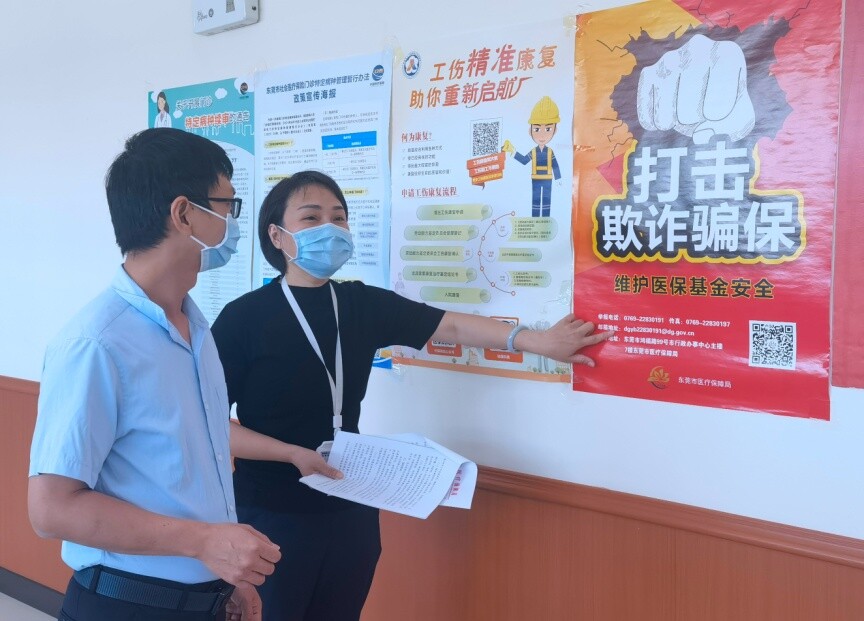 32期總第724期 織密基金監(jiān)管網(wǎng) 共筑醫(yī)保防護(hù)線——東城醫(yī)保分局開展2022年醫(yī)?；鸨O(jiān)管集中宣傳月活動(dòng)_3