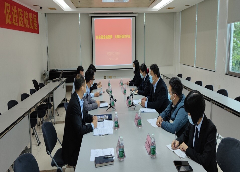 20220130沙田醫(yī)保分局第2期織密基金監(jiān)管網(wǎng) 共筑醫(yī)保防護線_2