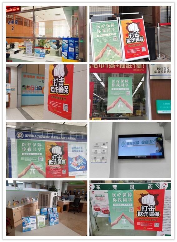 20220426 36期 石龍醫(yī)保分局積極開(kāi)展醫(yī)保基金監(jiān)管集中宣傳月活動(dòng)_6
