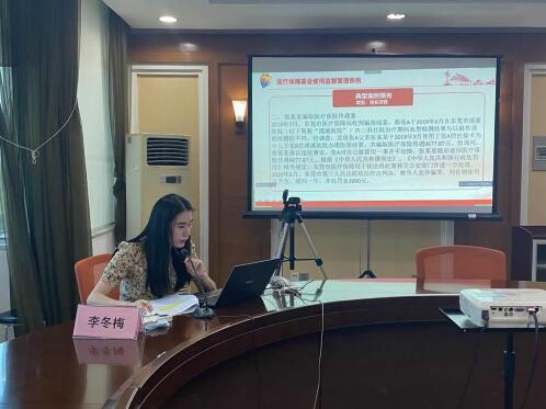 20220429 打擊欺詐騙保 捍衛(wèi)基金安全（——道滘醫(yī)保分局組織開展醫(yī)保基金監(jiān)管集中宣傳月政策解讀視頻會議）_2