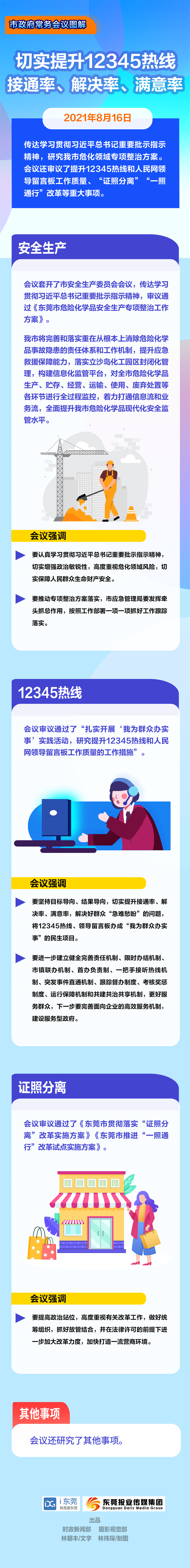 20210816.jpg