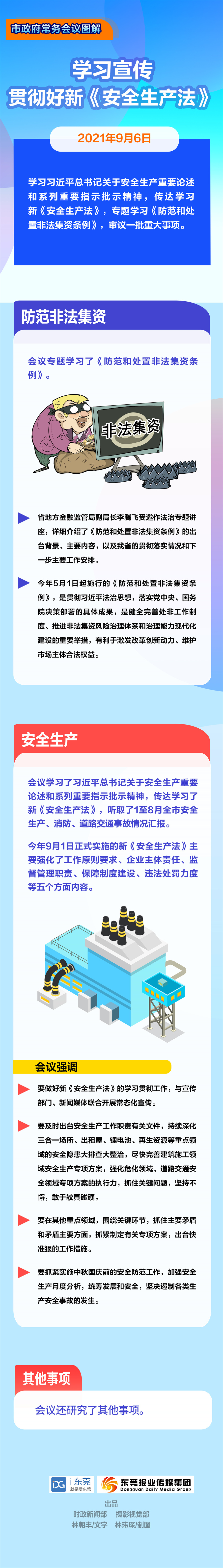 20210906.jpg