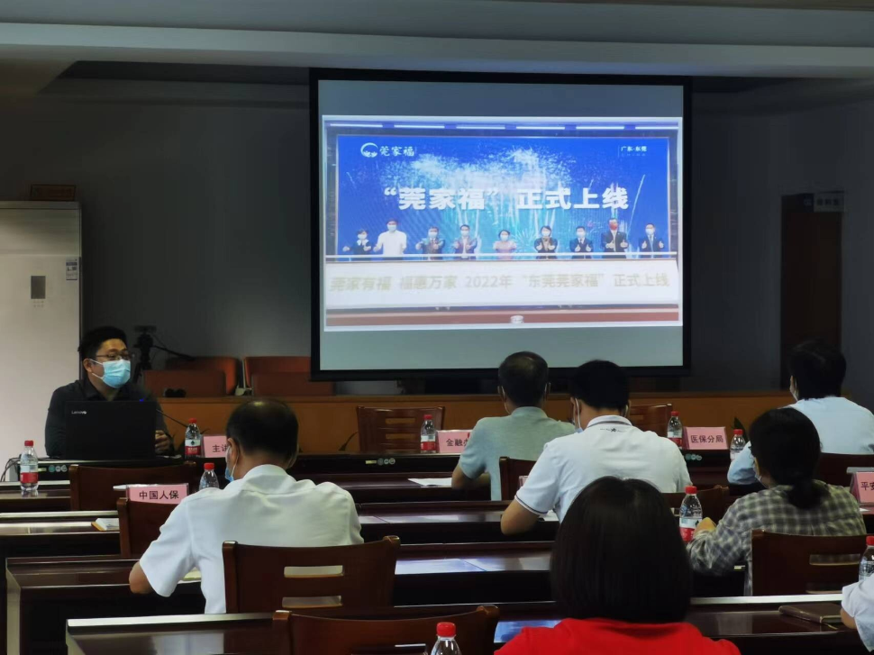  【2022】第20期 解讀醫(yī)保政策++推廣“莞家?！盻4
