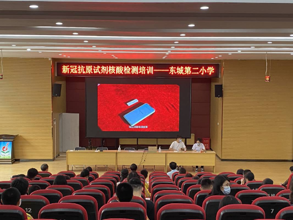 東城第二小學(xué)抗原自測(cè)視頻自學(xué)驗(yàn)收(1).jpg