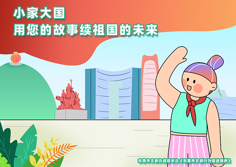 1露營節(jié)ip祖國.jpg