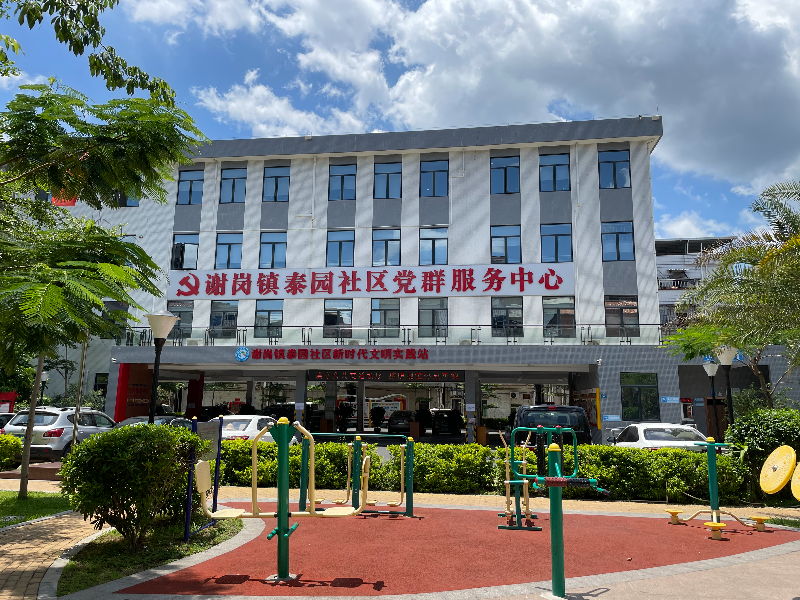 泰園社區(qū)黨群服務中心（拍攝人：陳寶華）.jpg