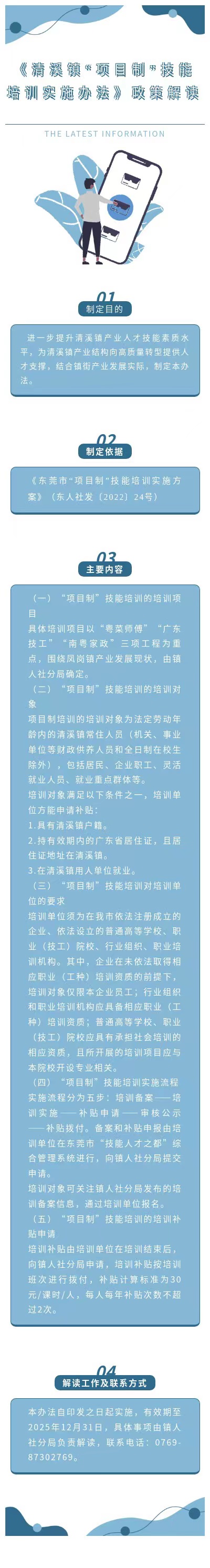 微信圖片_20220927093949.jpg