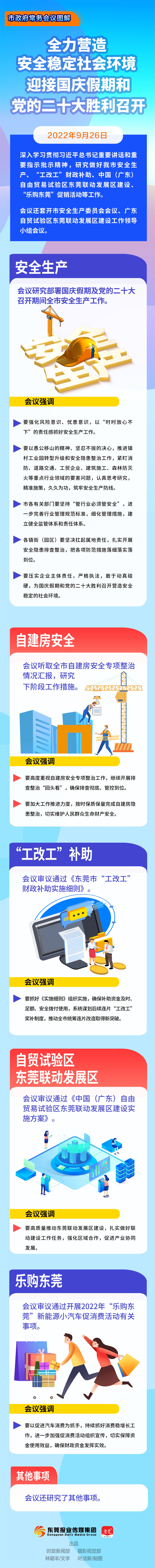 微信圖片_20220928100746.jpg