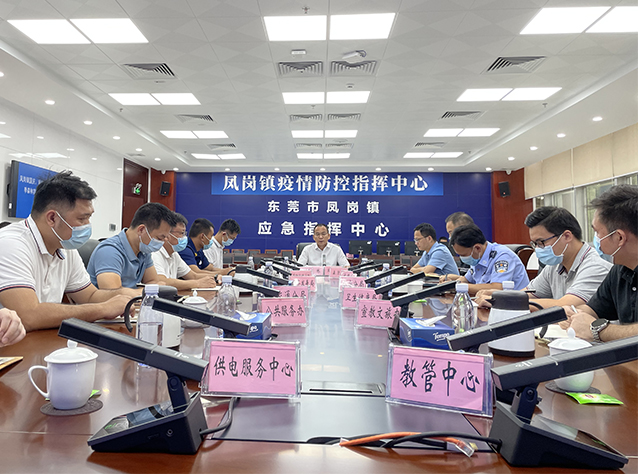 0921鳳崗鎮(zhèn)召開國慶、重陽期間及秋冬季森林防滅火工作會議（第140期）圖2 拷貝.jpg