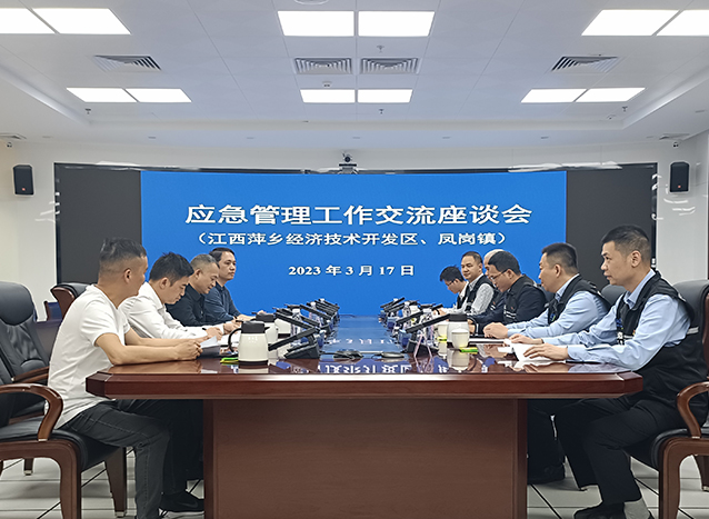 0317跨省交流促進(jìn)步 相互借鑒保安全（圖4） 拷貝.jpg