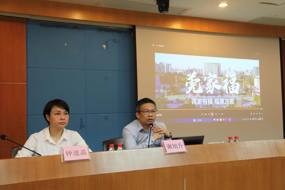 35期總第812期 東城人社醫(yī)保分局舉辦2023年度政策法規(guī)培訓班_2