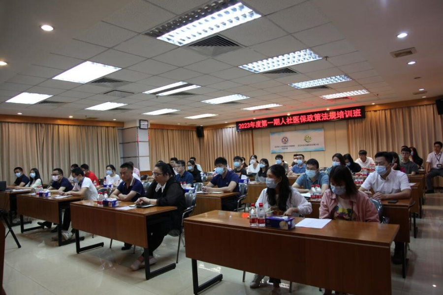 35期總第812期 東城人社醫(yī)保分局舉辦2023年度政策法規(guī)培訓班_1