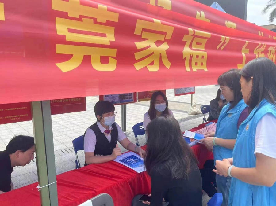 2023第34期）東坑醫(yī)保分局開展2023年“莞家?！本€上政策宣傳_3