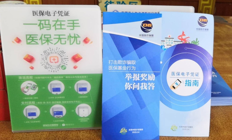 在定點(diǎn)零售藥店擺閱宣傳折頁.jpg
