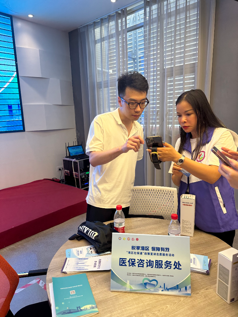  保障有我——多部門聯(lián)合開展“灣區(qū)社保通”政策宣講志愿服務(wù)活動_2