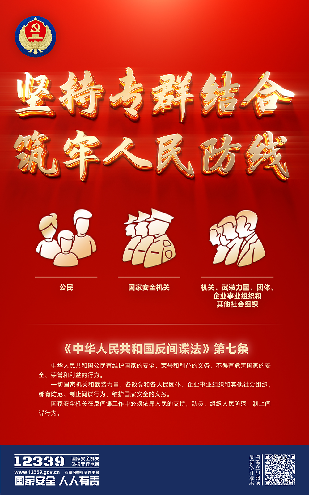 立體 - 專群結(jié)合.png