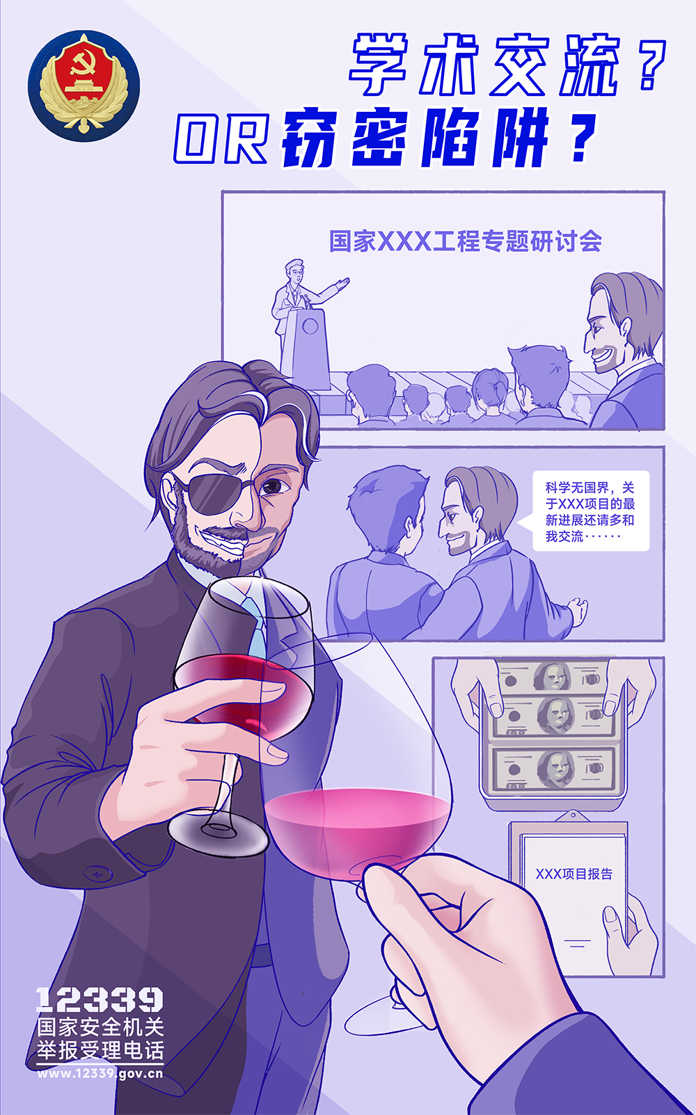 手繪 - 學(xué)術(shù)交流.png