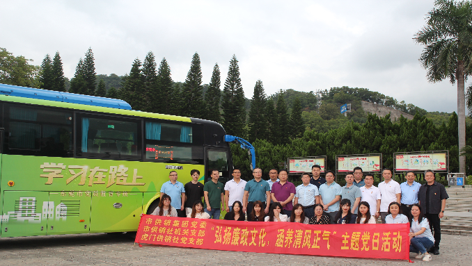 市鎮(zhèn)供銷黨組織聯(lián)合開展“弘揚廉政文化，涵養(yǎng)清風(fēng)正氣”主題黨日活動.JPG