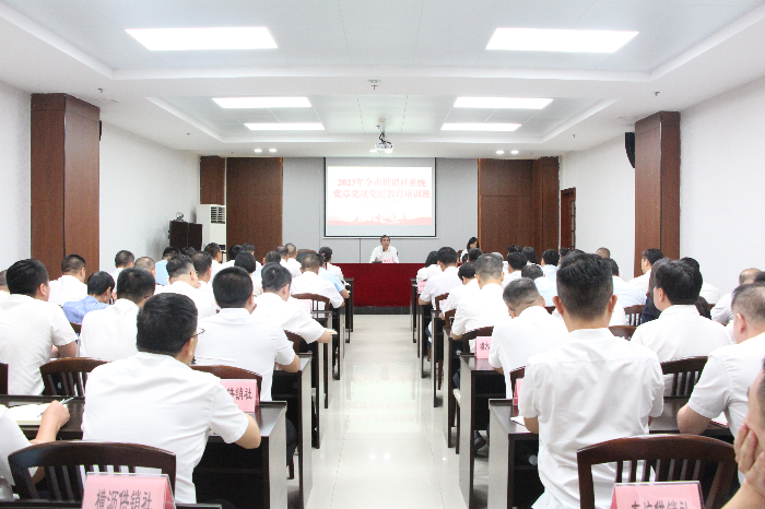 市供銷社舉辦2023年全系統(tǒng)黨章黨規(guī)黨紀(jì)教育培訓(xùn)班.png