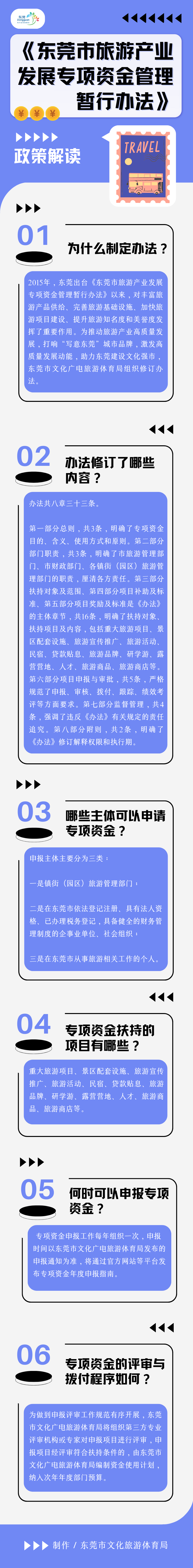 政務(wù)公開(kāi)的政策要求與推進(jìn)策略.jpg