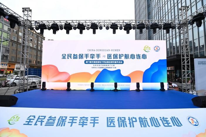 20231211__激活醫(yī)保電子憑證,，暢享指尖醫(yī)保便捷——虎門醫(yī)保分局開展醫(yī)保電子憑證激活使用推廣宣傳服務(wù)活動(dòng)_1