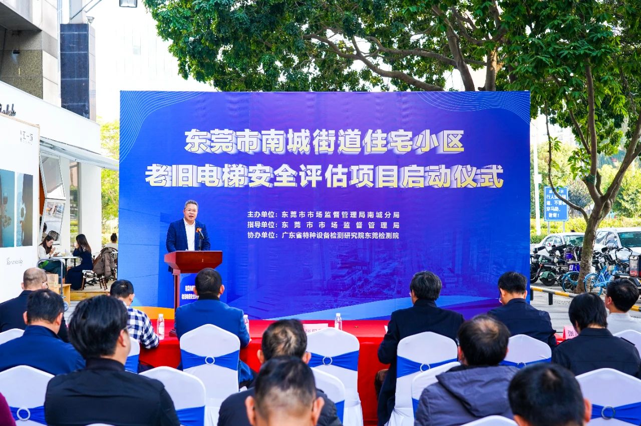南城投200萬(wàn)為老舊電梯“體檢” (1).jpg