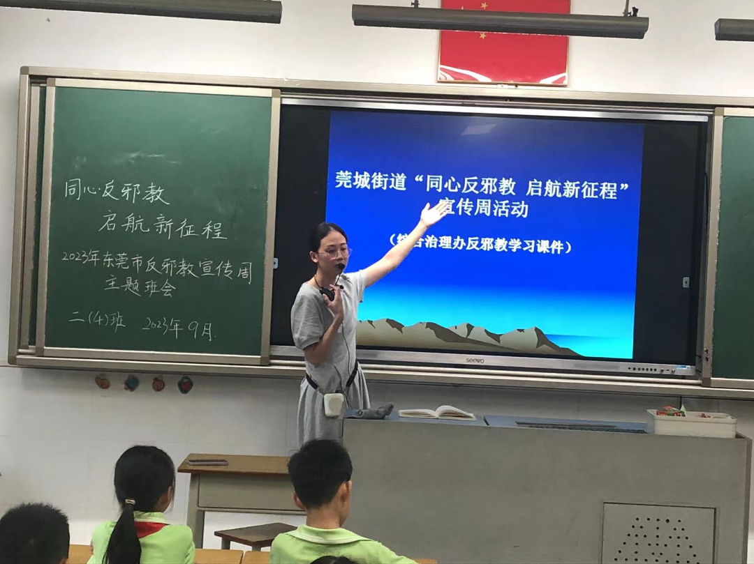 邪教宣傳.png