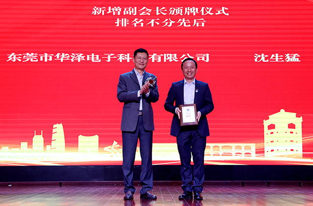 新增副會(huì)長(zhǎng)_副本.jpg