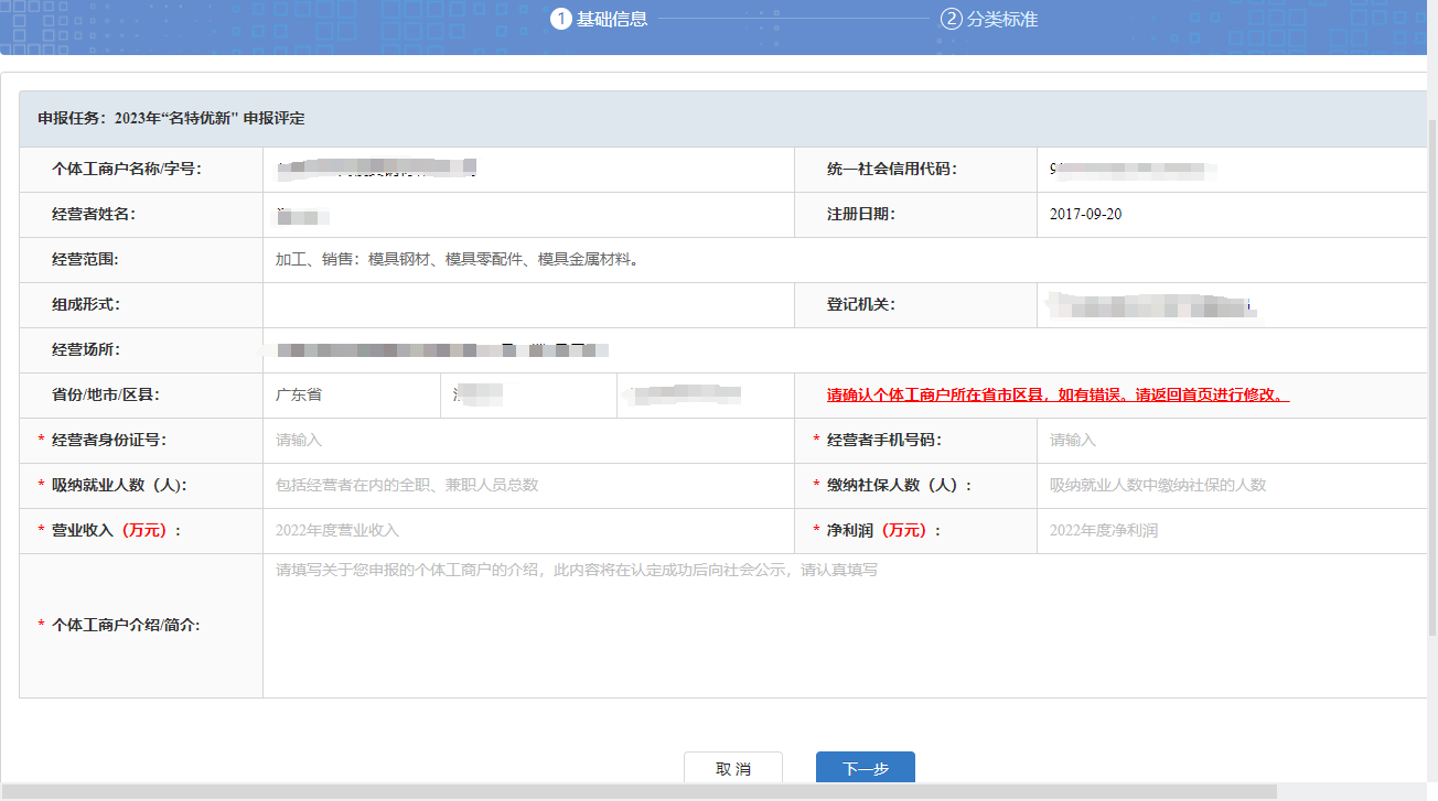 @道滘個(gè)體工商戶,，快來申報(bào)“名特優(yōu)新”吧,！圖片3.png
