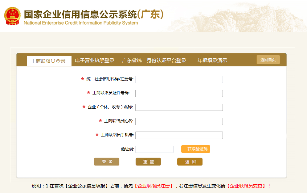 年報填報指南來了,！手把手教你&rarr;2.png